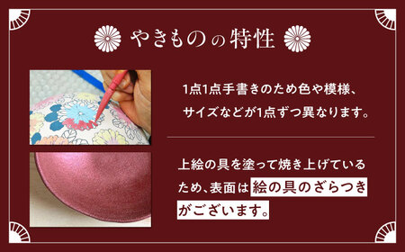 【房 空路】豆皿 赤 3枚セット[UEU007-3] 豆皿