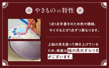 【房 空路】豆皿 紫 3枚セット[UEU007-5] 豆皿