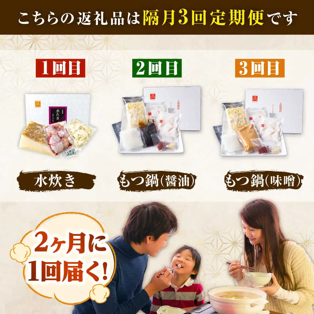 【隔月3回定期便】「上田商店」おすすめ定期便 [BGAD077]定期便