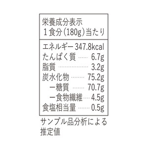 MOCCHIRI BROWN RICE（寝かせ玄米※） 30食小豆ブレンド単品