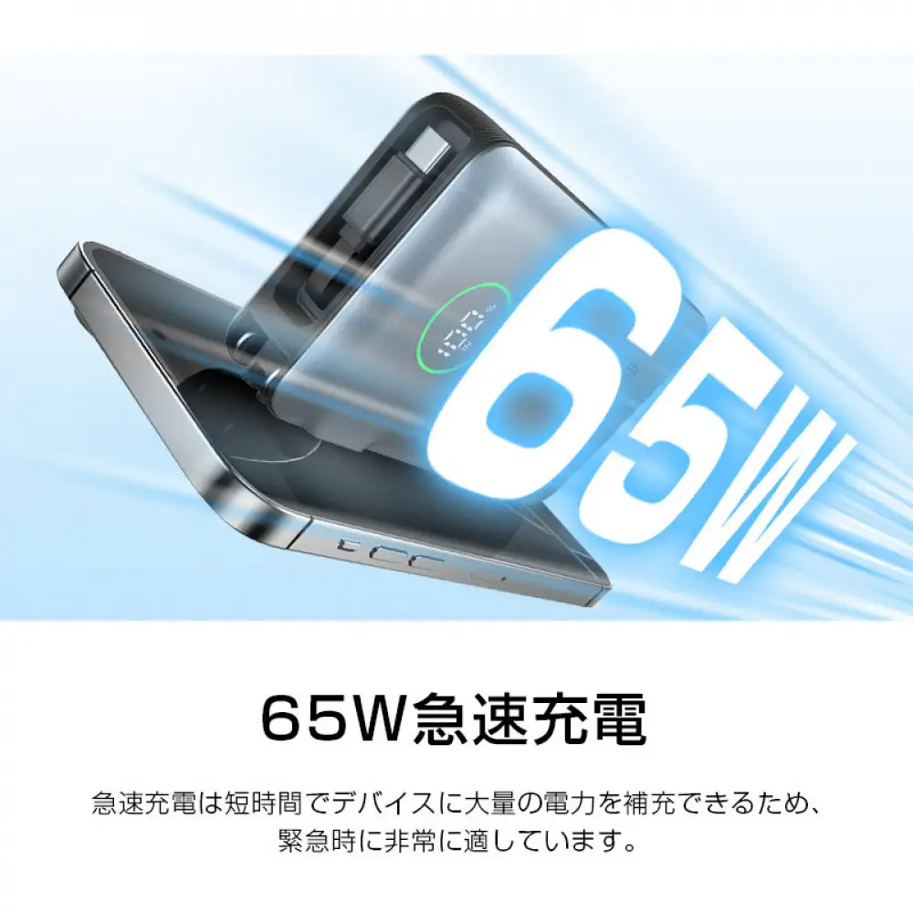 モバイルバッテリー 26800mAh 99.16Wh コンセント一体型 PD65W 急速充電 ノートパソコン充電対応 ケーブル不要 3台同時充電 パワーバンク USB-C出入力ポート iPhone 15/16充電 Type-Cケーブル ACアダプター不要 小型軽量 USBコンセント 防災グッズ PSE認証済 90日安心保証付