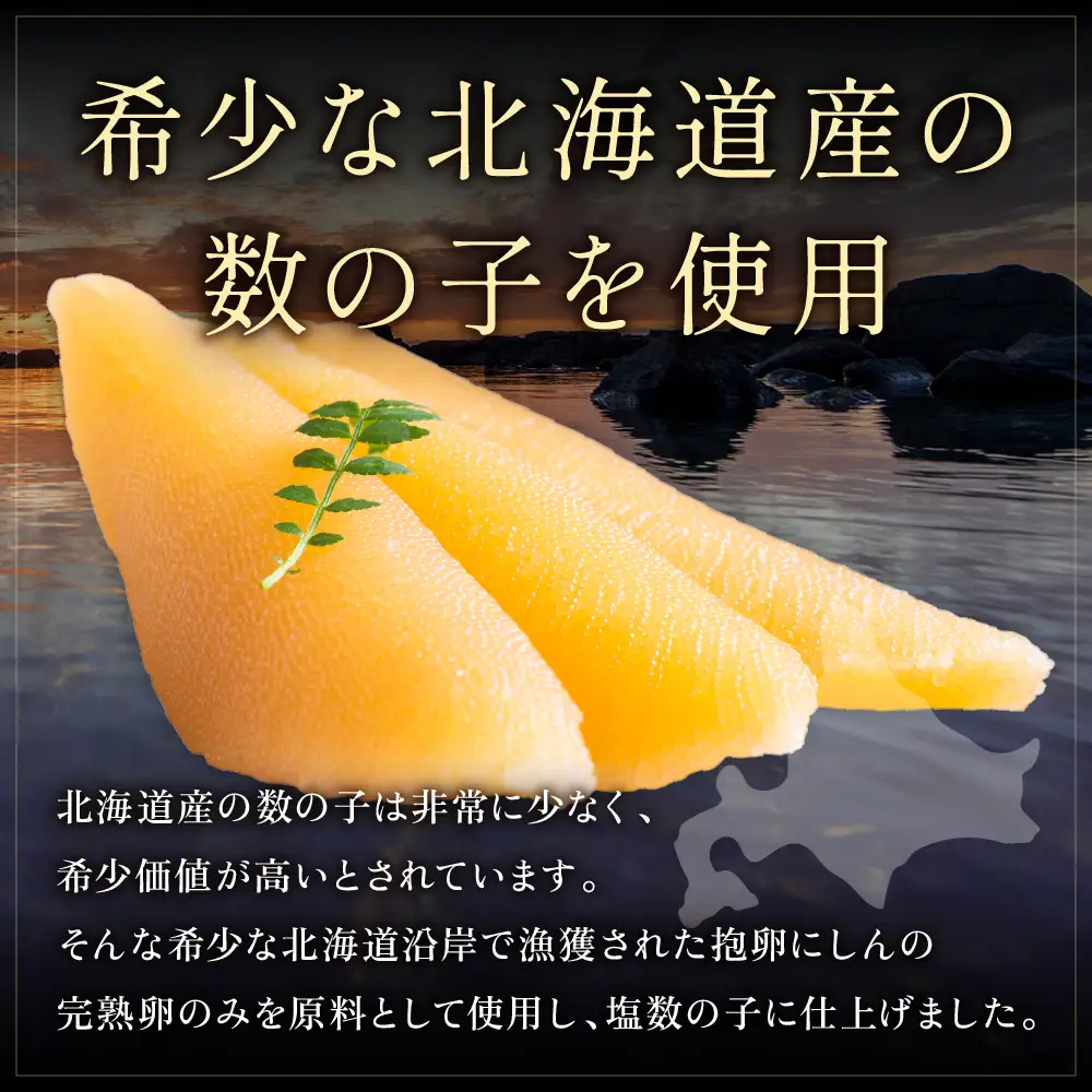 【煌】北海道産 塩数の子1kg(500g×2セット) お正月 人気 魚卵 高級 おつまみ ご飯のお供 惣菜 おかず  海鮮 海産物 海の幸  魚介類 魚卵 加工品 北海道産 かずのこ カズノコ 塩カズノコ おせち R001-089