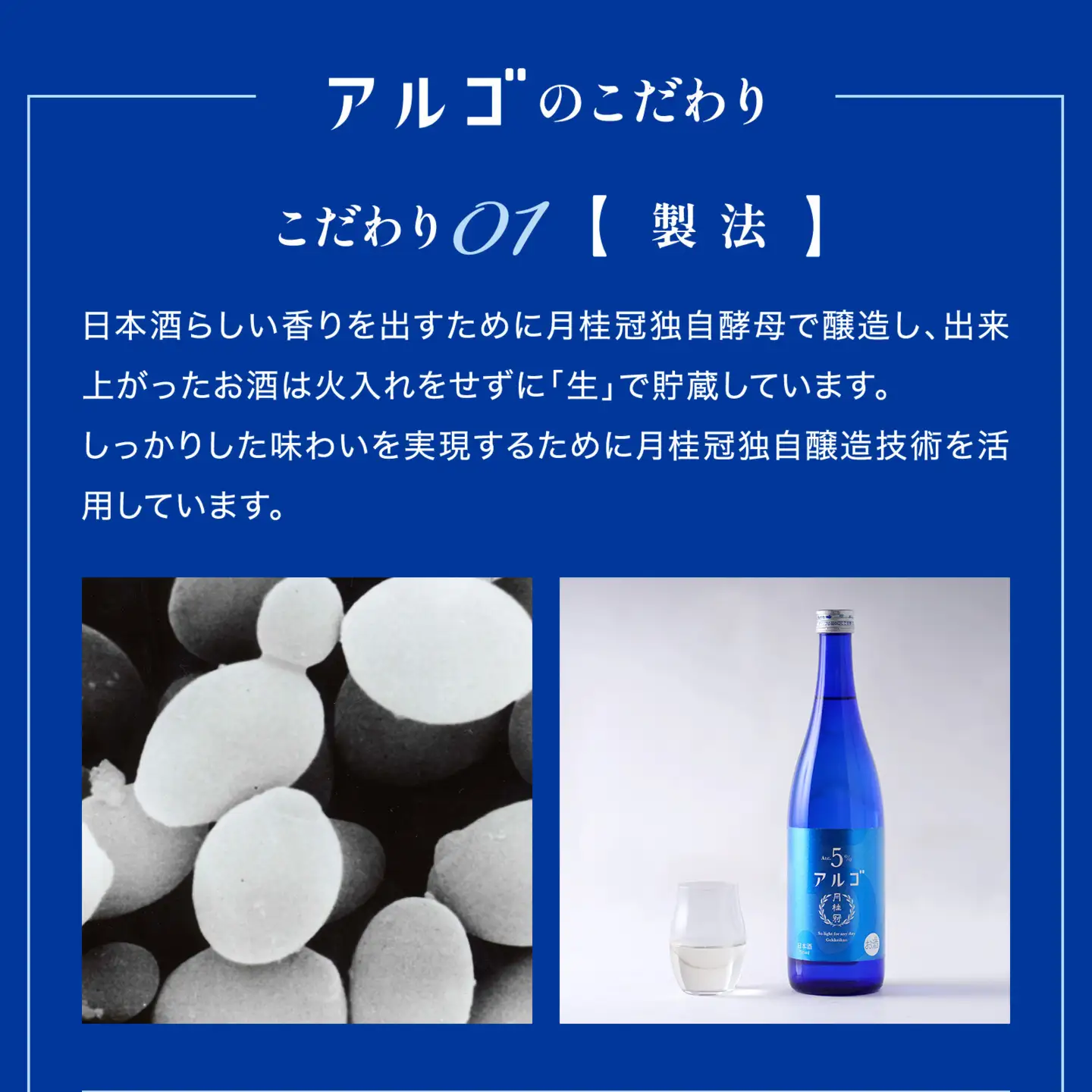 【月桂冠】気軽に楽しむ日本酒 アルゴ ALc5% 180ml×30 日本酒 人気セット
