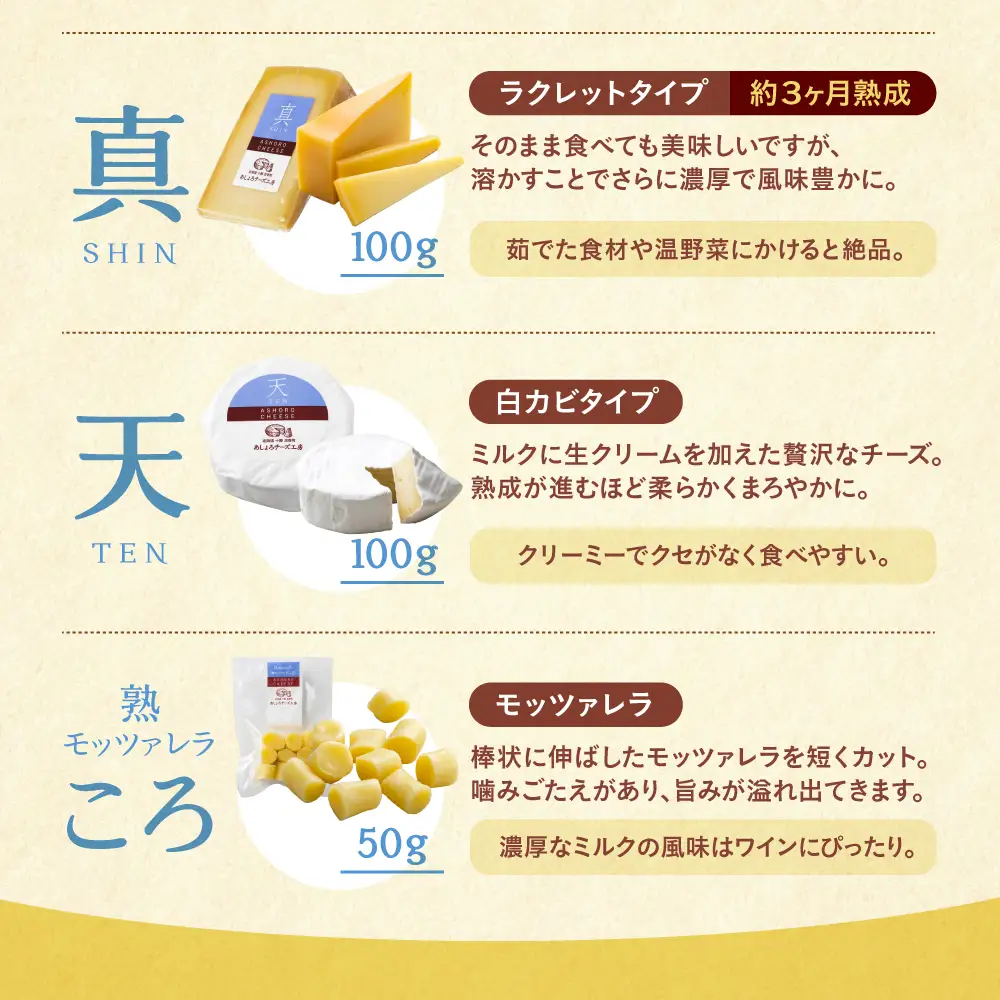 北海道 熟成チーズ 5種詰め合わせ 合同会社あしょろチーズ工房 [BEAU003]