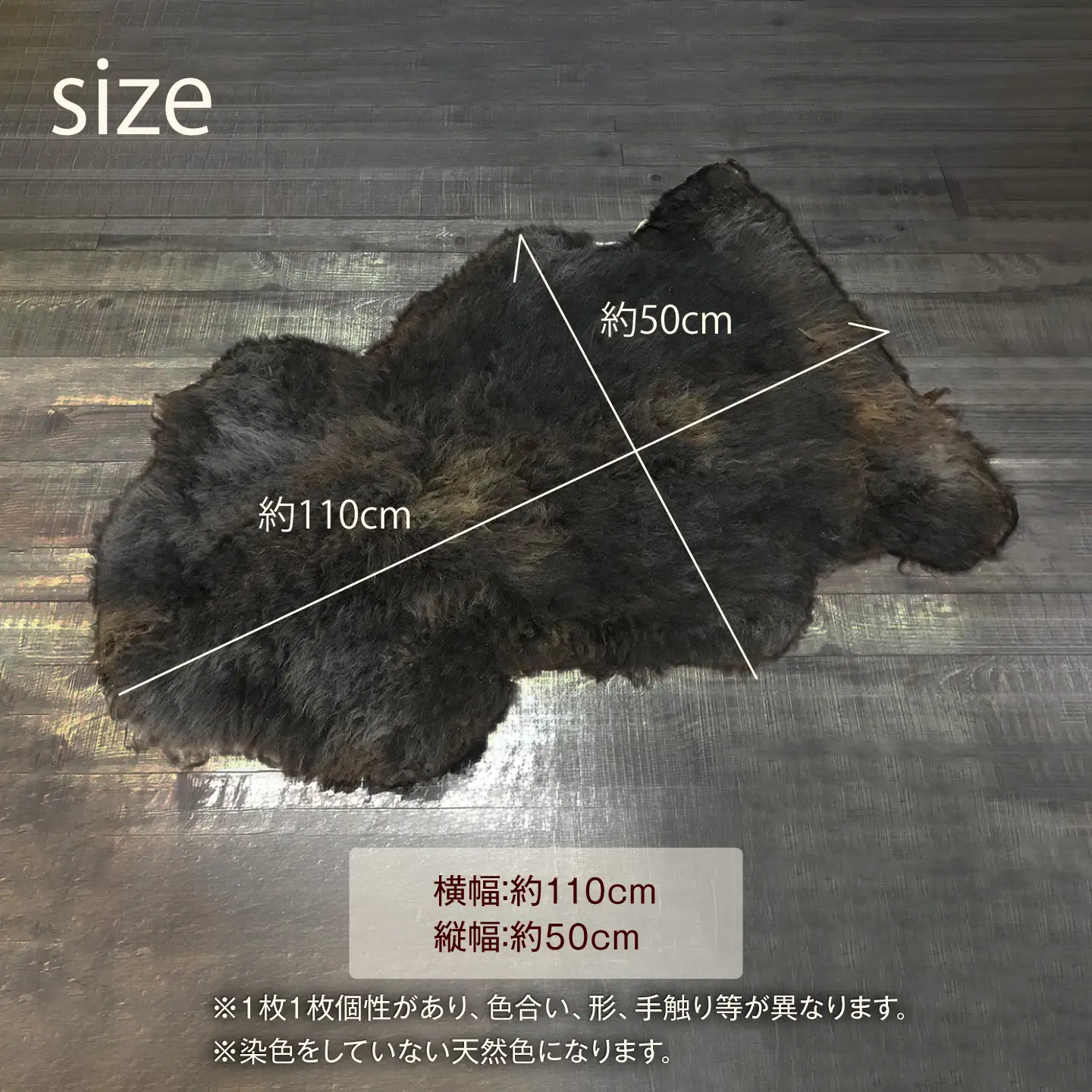 希少 有色仔羊 ムートン（天然ブラウン）約110cm《足寄町》【石田めん羊牧場】 ラグ マット [BEAD004]