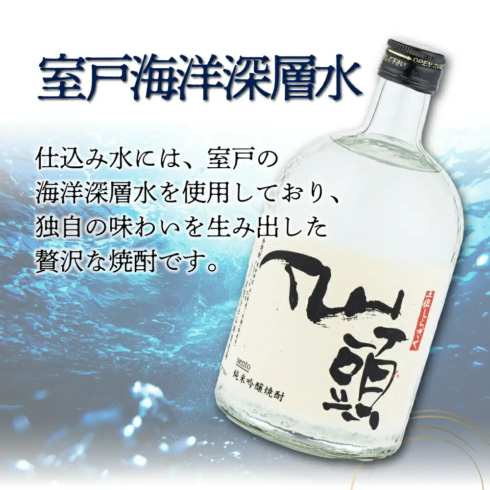 純米吟醸焼酎 仙頭 土佐しらぎく ７２０ｍｌ