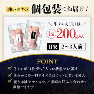 牛タン 厚切り 400g  家庭用 牛タン