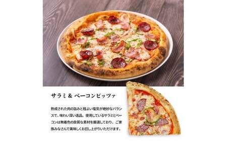窯焼ピッツァ 4枚セット | 窯焼 ピザ ピッツァ