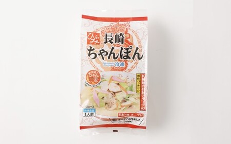 長崎伝統の味 ひふみの長崎ちゃんぽん 5個セット 5食分 長崎ちゃんぽん ちゃんぽん チャンポン 海鮮 長崎名物 郷土料理 グルメ 簡単調理 セット 九州 長崎県 時津町 冷凍