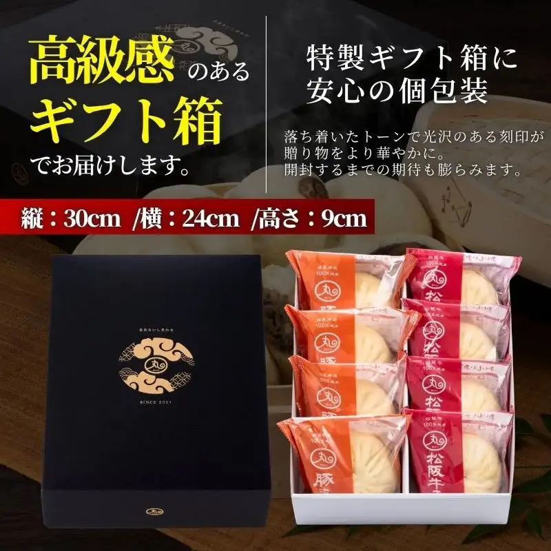【ウァン】 豚まん 松阪牛まん (各4個) 肉まん 中華まん 松阪牛 冷凍 惣菜 三重県 伊勢市 伊勢志摩