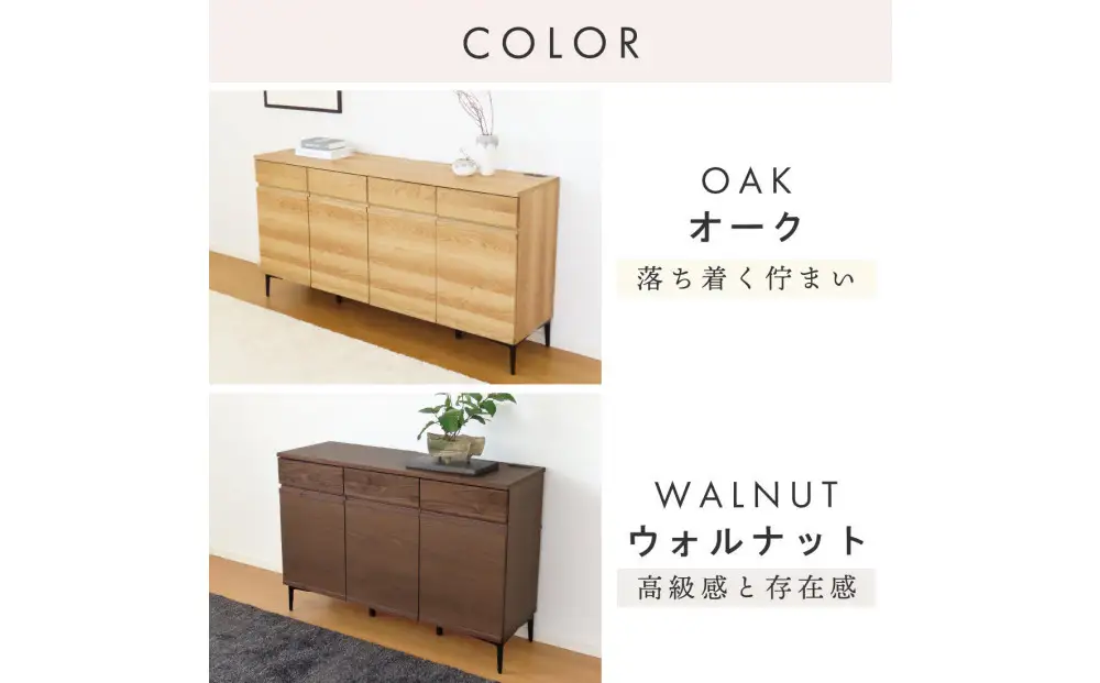 サイドボード 幅120cm オーク 引出し 3杯 開き戸 稼働棚 コンセント 収納 天然木 国産 大川家具 完成品