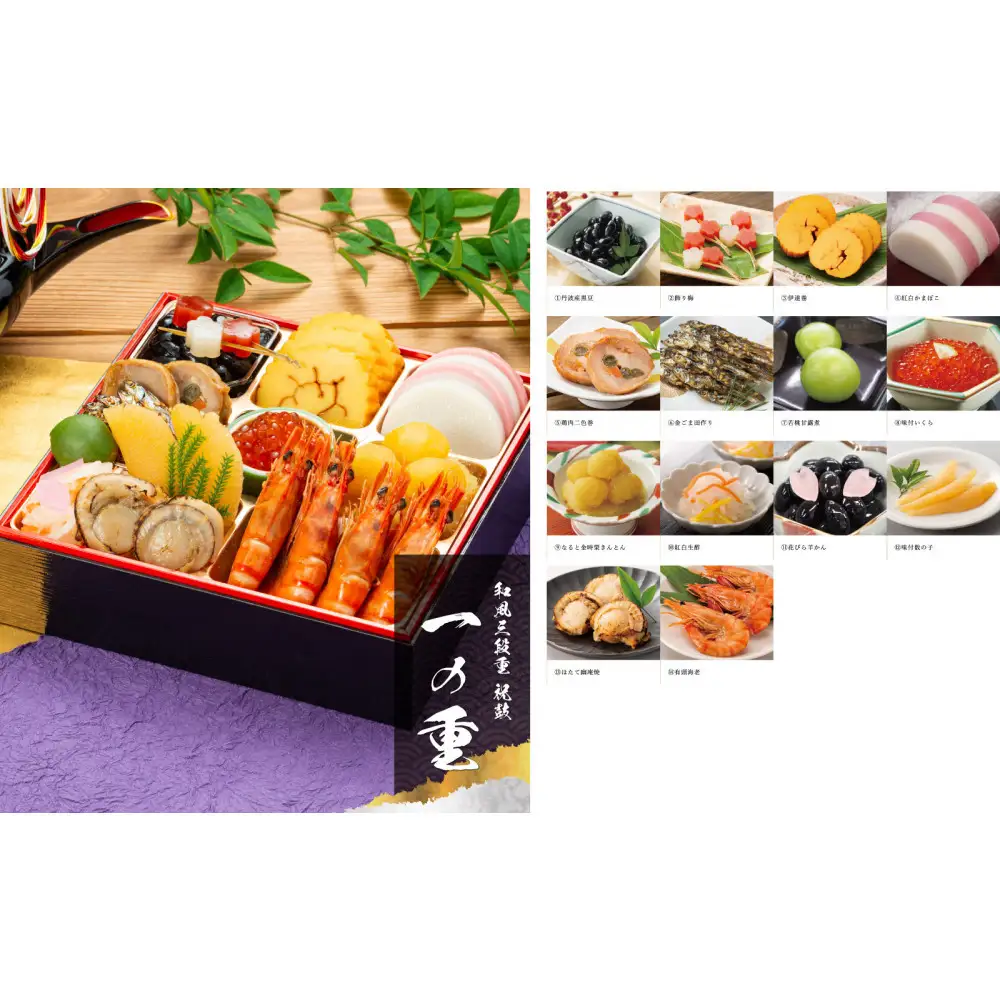 【12月31日着】カネハツ　冷蔵おせち　和風三段重　祝鼓　三～四人前　全49品