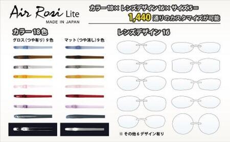 「エアロジプラス」オーダーふちなし眼鏡＆減光特殊レンズセット_【G0423】