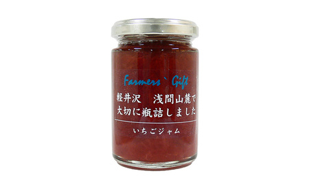 小諸市布引産 完熟いちごジャム 140g×3本セット 【軽井沢ファーマーズギフト】　小諸市 グルメ お取り寄せ ギフト 贈答用