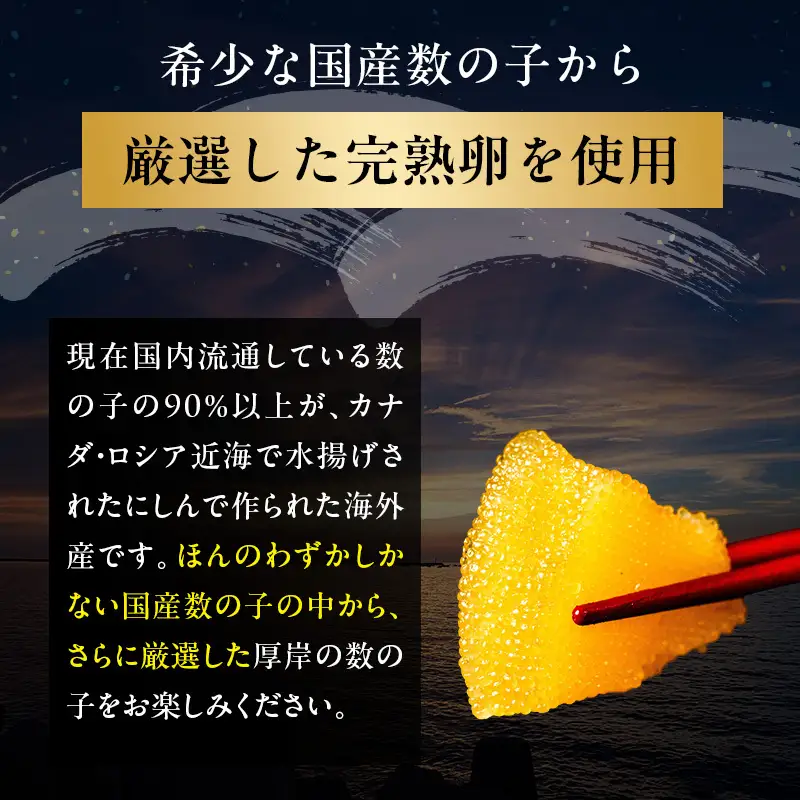 最短翌日配送 訳あり 北海道 数の子 味付け数の子 琥珀の月 ひとくちサイズ 250g (250g×1) かずのこ 北海道産 国産 海鮮 厚岸 魚介類 魚卵