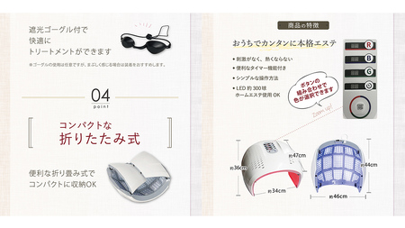 LED美容ライト プレミア 光美容 エステ 美顔器