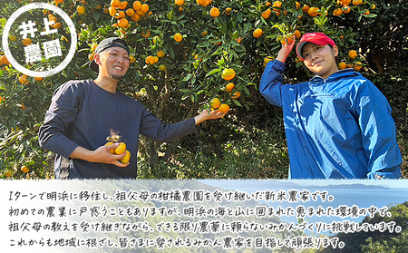 ＜温州みかん（明浜みかん） 家庭用 約5kg＞ 温州 うんしゅう みかん 蜜柑 旬 果物 フルーツ 柑橘 明浜 低農薬 ご家庭用 国産 愛媛県産 送料無料 特産品 井上農園 愛媛県 西予市【常温】『2025年11月～12月中旬迄に順次出荷』AIK0002