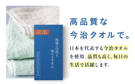 原木しいたけ染め フェイスタオル 2枚セット（グレー・ベージュ各1枚）愛媛県大洲市/一般社団法人キタ・マネジメント（おおず赤煉瓦館） 草木染め サステナブル SDGs[AGCO123]