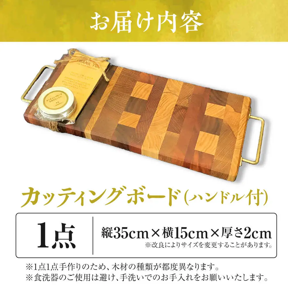 【木工房秀暖】沖縄県産木材100% カッティングボード (ハンドル付) まな板 日本製 木製  キッチン用品 調理器具 沖縄市 / コザ工芸館ふんどぅ[BCAU023]