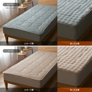 ホットとろーり　リバーシブルボックスパッド（エアロゲル）　【ダブル140×200×30cm】ベージュ _ ホット とろーり リバーシブル ボックス パッド ダブル 140 × 200cm × 30cm カラー ベージュ あったか 敷布団兼用 1枚3役 洗える 柔らか オールシーズン 保湿 エアロゲル 江崎ふとん 久留米市 送料無料  〔Qc180-be〕