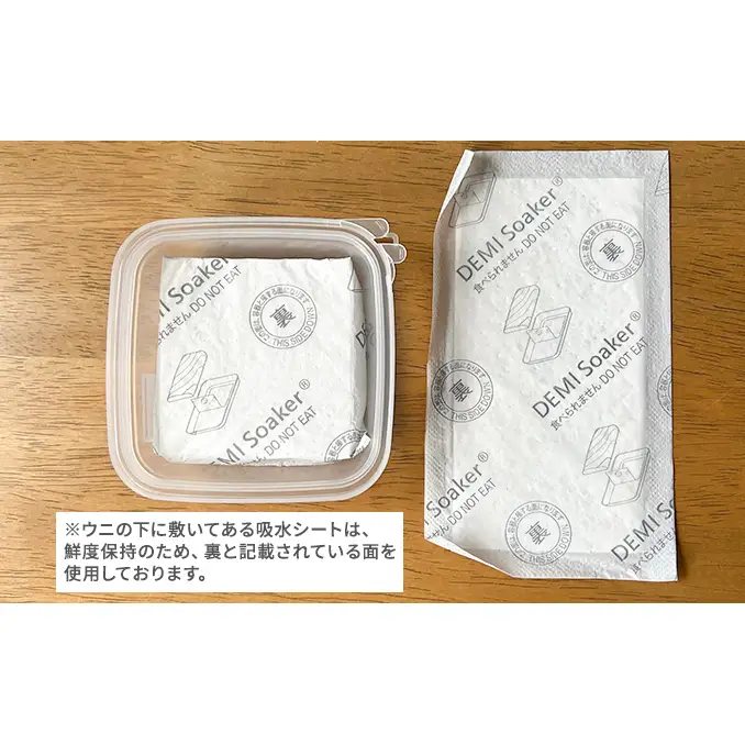 礼文産 新鮮生うに キタムラサキウニ 40g×4 うに
