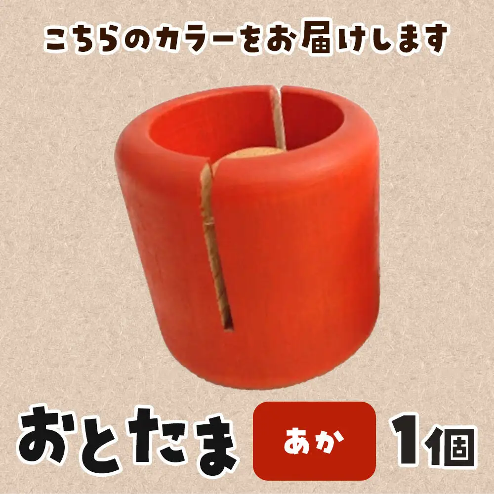 おとたま（45×45×45mm）【あか】けん玉 木のおもちゃ つみ木堂 群馬県 明和町