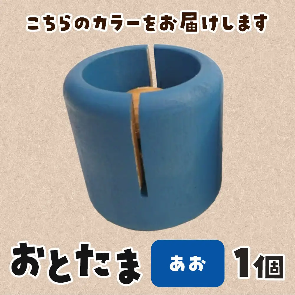 おとたま（45×45×45mm）【あお】けん玉 木のおもちゃ つみ木堂 群馬県 明和町