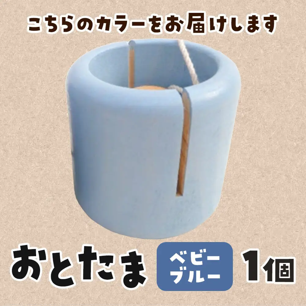 おとたま（45×45×45mm）【ベビーブルー】けん玉 木のおもちゃ つみ木堂 群馬県 明和町