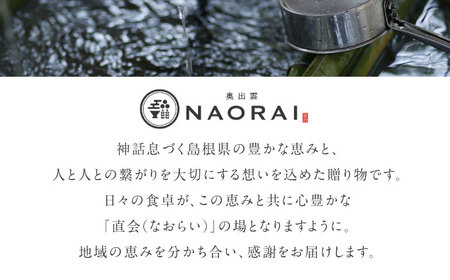【全3回定期便】令和7年産 プレミアム仁多米（こしひかり）なおらい米 真空パック 2kg　島根県松江市/奥出雲NAORAI/株式会社たなべの匠味[ALHP021]