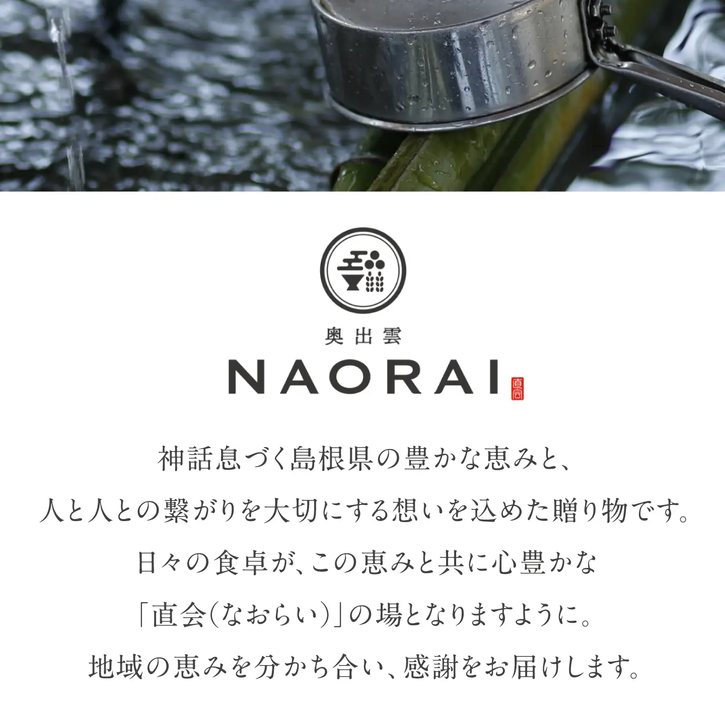 【先行予約】【2026年11月中旬順次発送】【全6回定期便】令和8年産 プレミアム仁多米（こしひかり）なおらい米 真空パック 2kg　島根県松江市/奥出雲NAORAI/株式会社たなべの匠味[ALHP026]