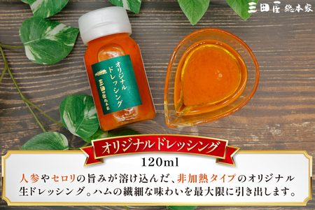 三田屋総本家 ハム詰合せ RW-50