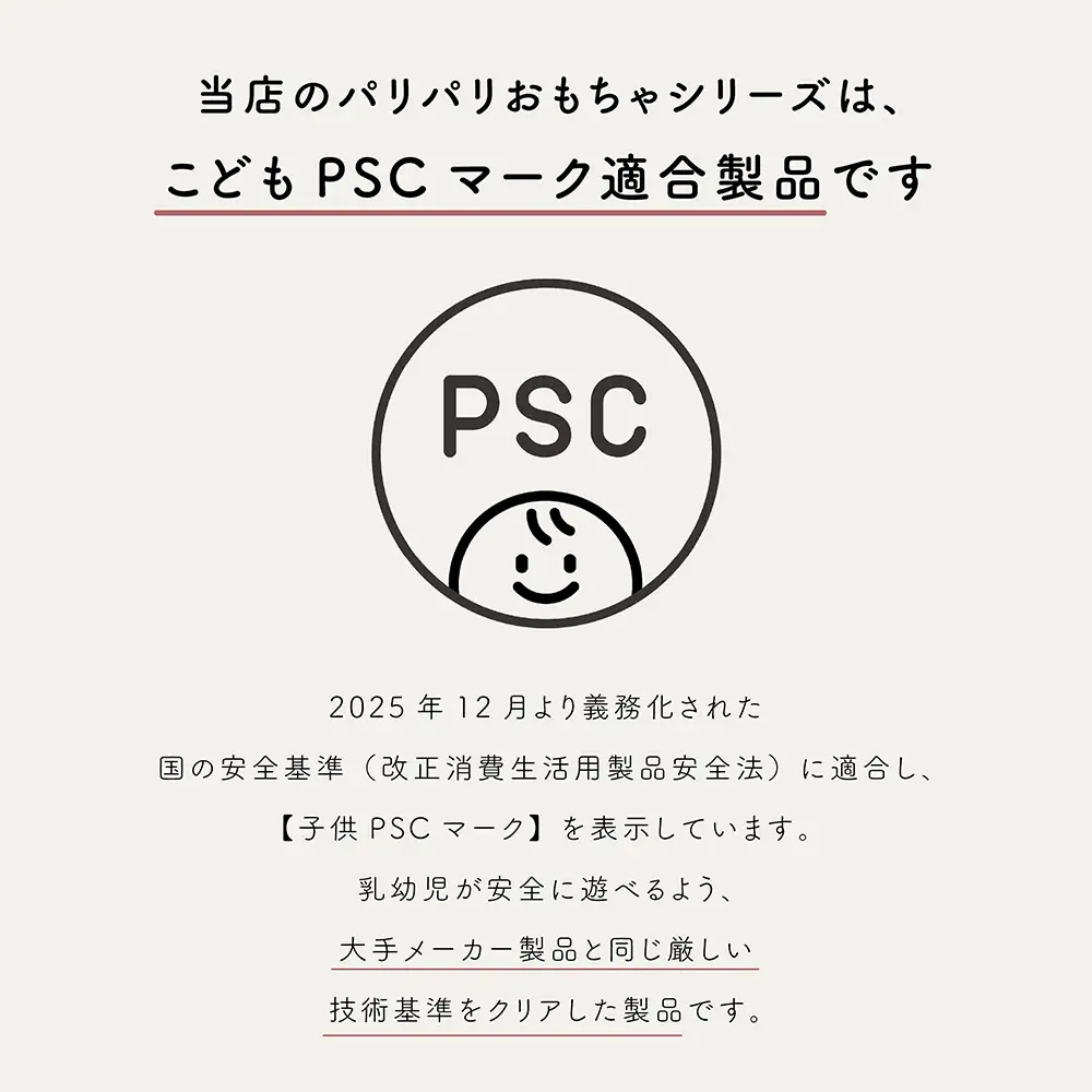 パリパリおもちゃ 【ライオンさん】 マルチカラー ／ ベビーおもちゃ 赤ちゃん おもちゃ 布おもちゃ 知育玩具 感覚遊び タグ付きおもちゃ ライオン ベビーカー おでかけ 出産祝い 新生児 0歳 3か月 洗える 国産 PSCマーク ギフト 山口県 No.133-01