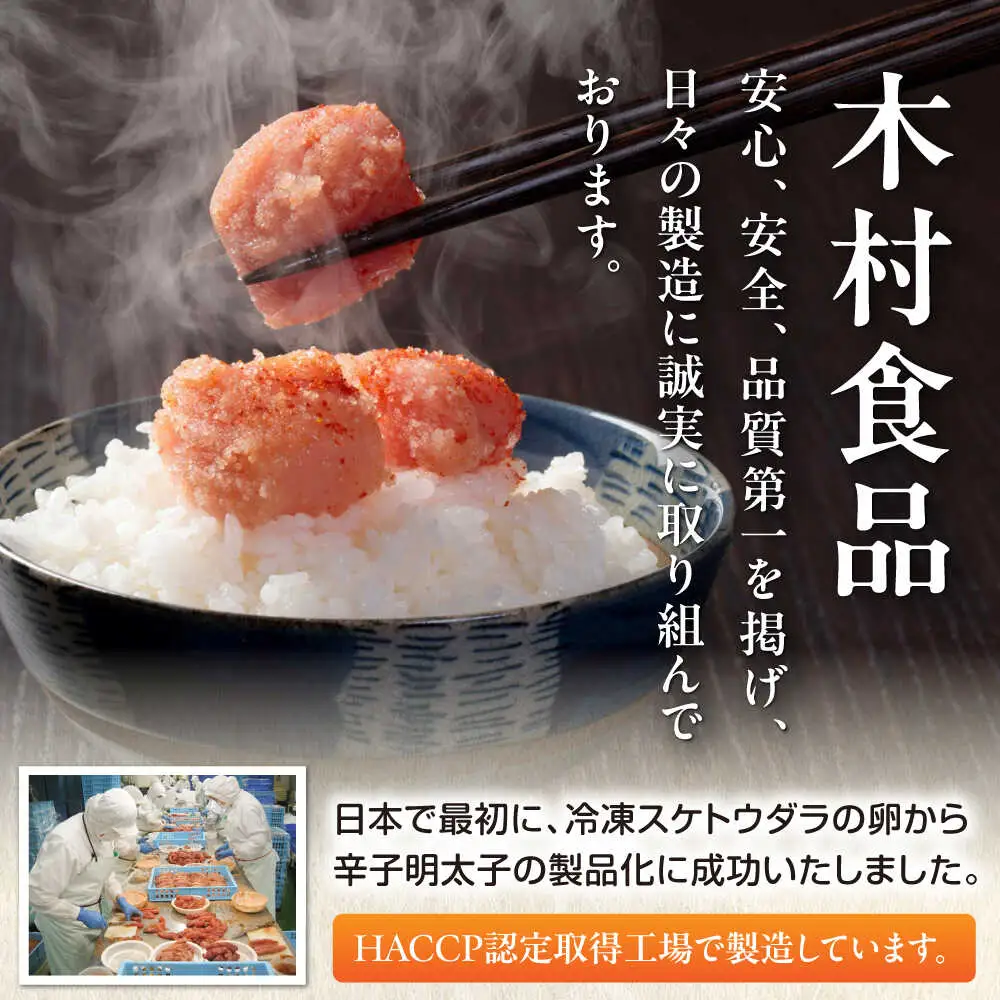博多の新名物 さばめんたい 150g×1個 [VEG013]明太子 めんたい ごはんのお供 博多