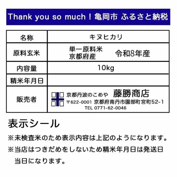 【3回定期便】令和8年産 きぬひかり 玄米 10kg 玄米
