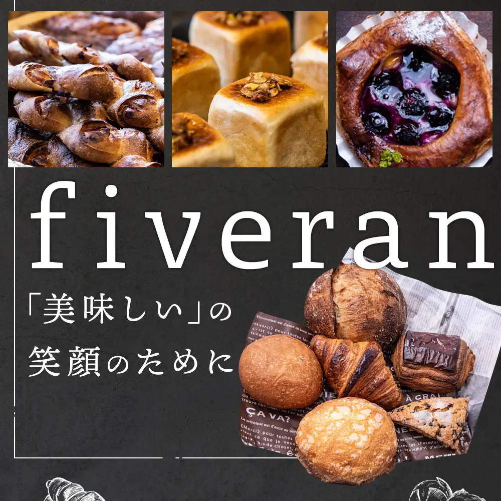 fiveran TVで紹介！百名店のお店ファイブラン 季節のオススメパン 20個｜パン屋さん 惣菜パン おすすめパン パンセット 人気