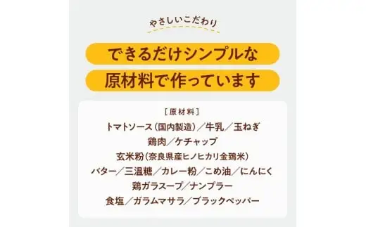 【定期便】令和7年産：ヒノヒカリ白米5kg＋バターチキンカレー4袋×4ヶ月　150-019