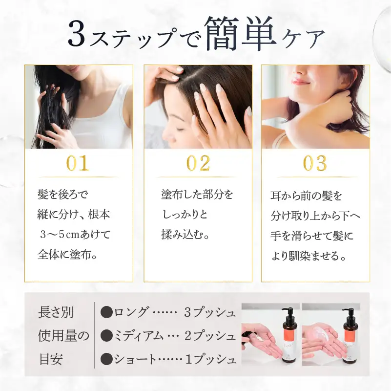 【くせ毛用】しっとり髪の乳液 リペアエマルジョン【092020-1】