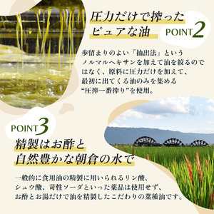 《コレステロールゼロ》菜種油 圧搾 一番搾り ギフトセット 1,250g × 3本 平田産業 油 （ サラダ油 純正 菜たね油 オーガニック ギフト プレゼント 贈答 食用油 植物油 調味料 健康食品 ドレッシング 揚げ物 天ぷら オイル ） 福岡県朝倉市 