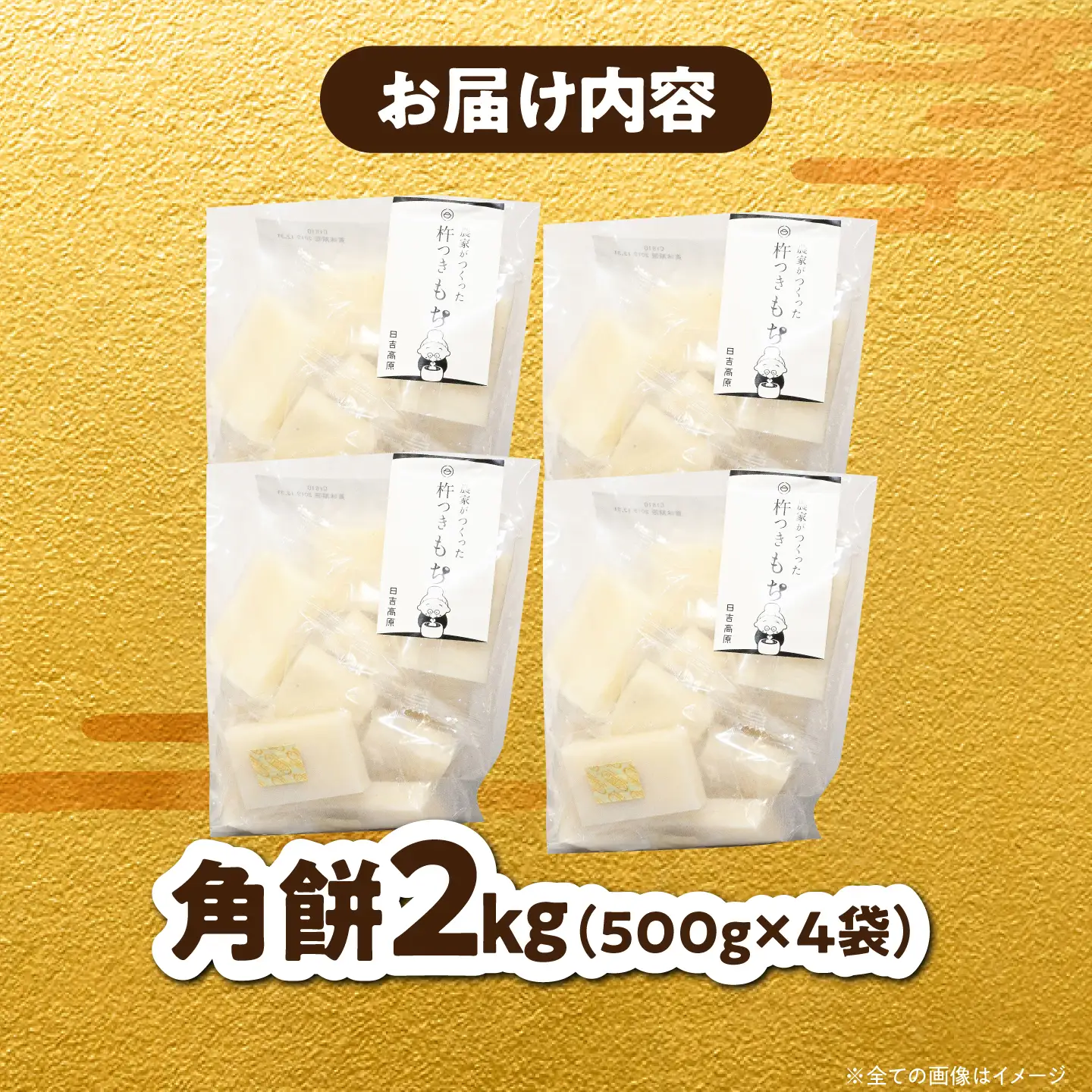 杵つきもち 角餅 2kg [AZBW004] もち