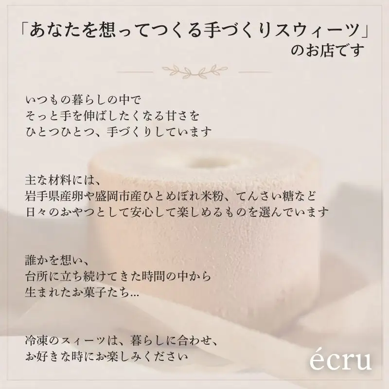 シフォンケーキ セット（エスプレッソマーブル）6個 ecru ecru004 シフォンケーキ