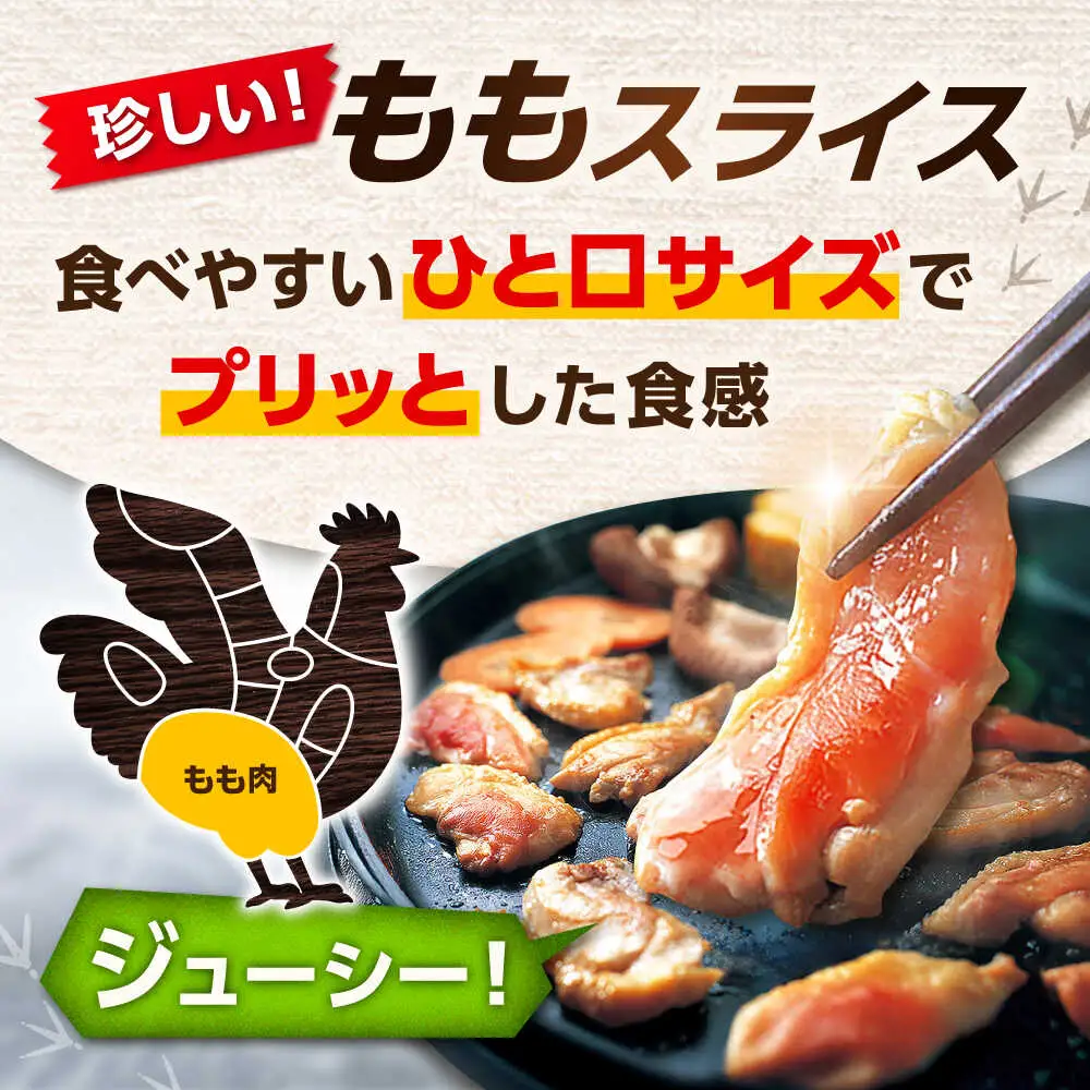 【スピード発送】 みつせ鶏 焼肉用 モモ スライス 1kg (200g×5袋) 吉野ヶ里町/ヨコオフーズ[FAE204]