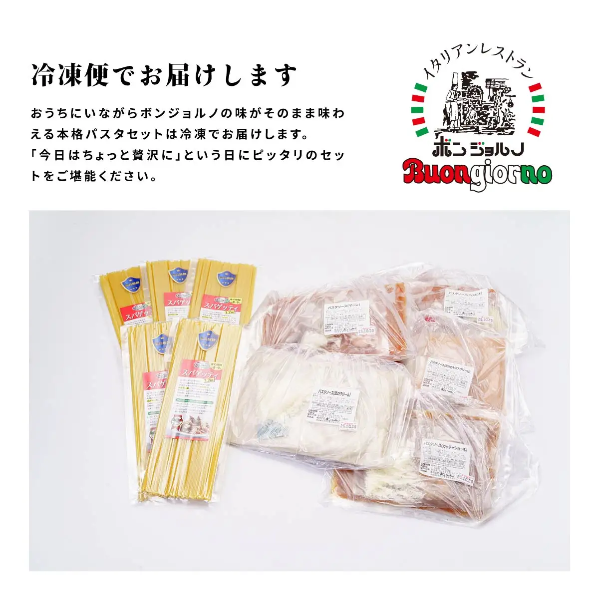本格パスタ 5個 冷凍 ミールキット 定期便6ヶ月 