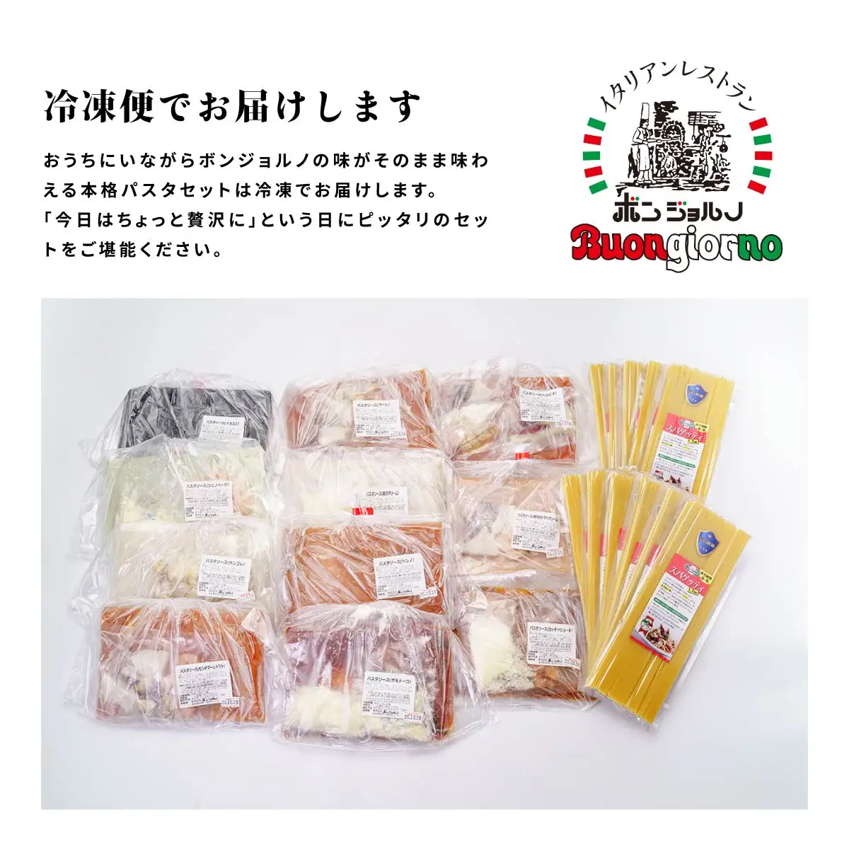 本格パスタ 11個セット 冷凍ミールキットパスタ 定期便3ヶ月 