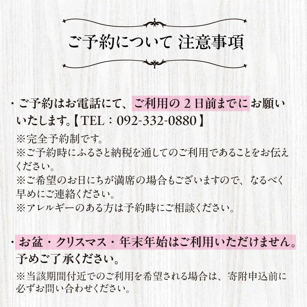 フレンチレストラン TASK ディナー ペアチケット 糸島市 / Restaurant TASK タスク / フレンチレストラン 食事券[AJQ002]