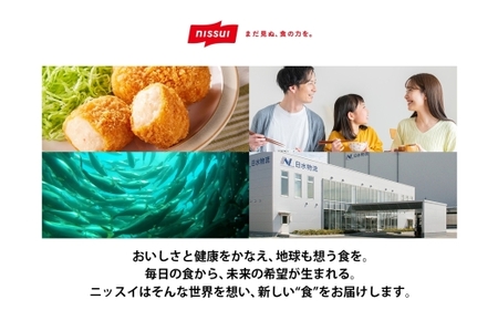 ニッスイ かにシューマイ 12個入 4パック カニの風味豊か レンジで簡単 冷凍食品【配送不可地域：離島】【1686814】