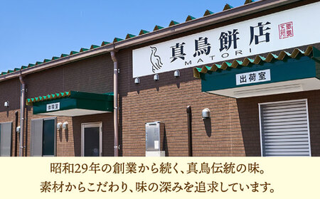 食べきりサイズ かんころ餅12本（プレーン×3/ごま×3/よもぎ×3/紫芋×3）五島市/真鳥餅店[PAP022]