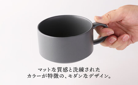 【美濃焼】スープカップ ペア ( マットブラック＆マットグレー )【TOKI MINOYAKI／ヤマキ林金之助商店】食器 スープカップ スタッキング[MEE104]
