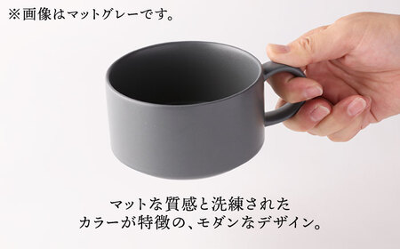 【美濃焼】スープカップ ペア ( マットブラック＆マットホワイト )【TOKI MINOYAKI／ヤマキ林金之助商店】食器 スープカップ スタッキング[MEE105]