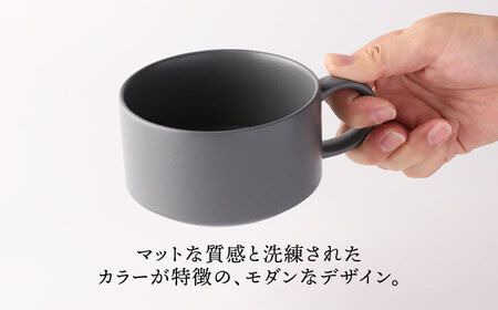【美濃焼】スープカップ ペア ( マットグレー＆マットホワイト )【TOKI MINOYAKI／ヤマキ林金之助商店】食器 スープカップ スタッキング[MEE106]