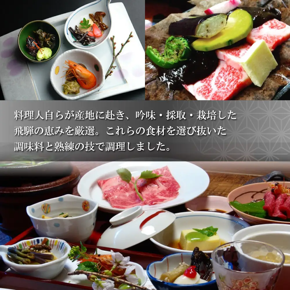 【四季の郷 志むら】食事券（10,000円分）【a034-2】